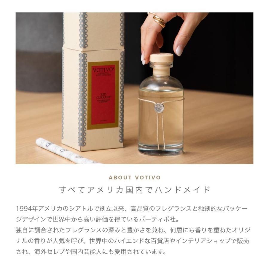 VOTIVO（ボーティボ） ディフューザー 216mL【 リードディフューザー