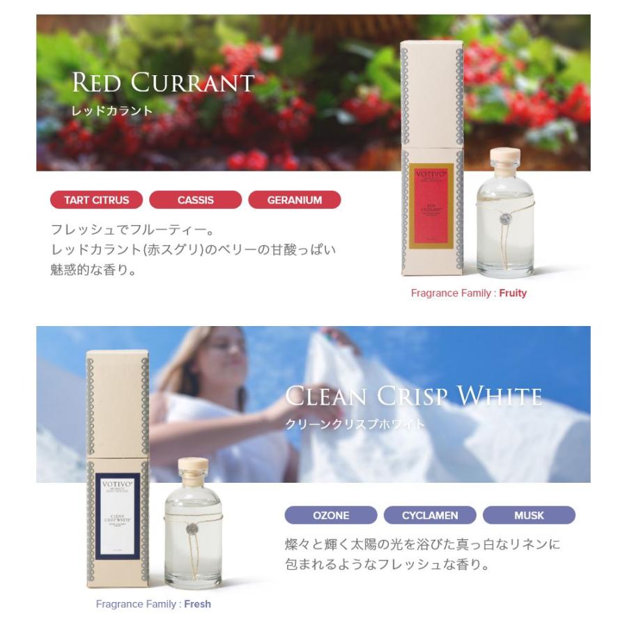VOTIVO ボーティボ ディフューザー 216mL【 リード