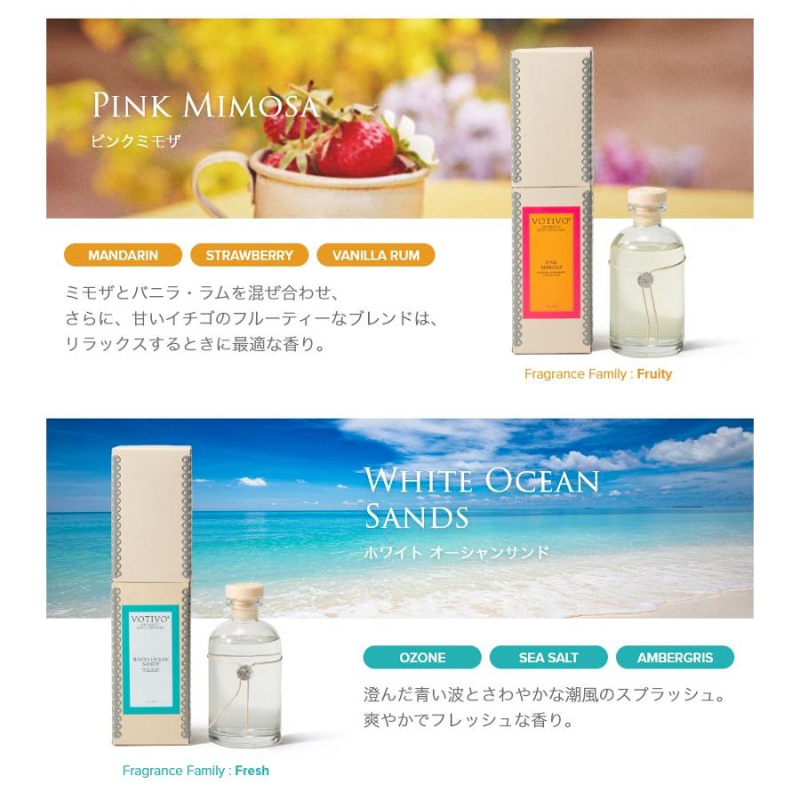VOTIVO ボーティボ ディフューザー 216mL【 リード