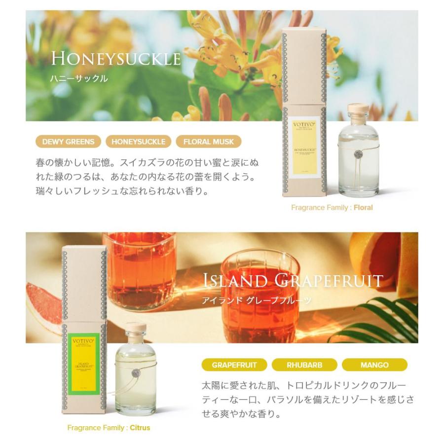 VOTIVO（ボーティボ） ディフューザー 216mL【 リードディフューザー