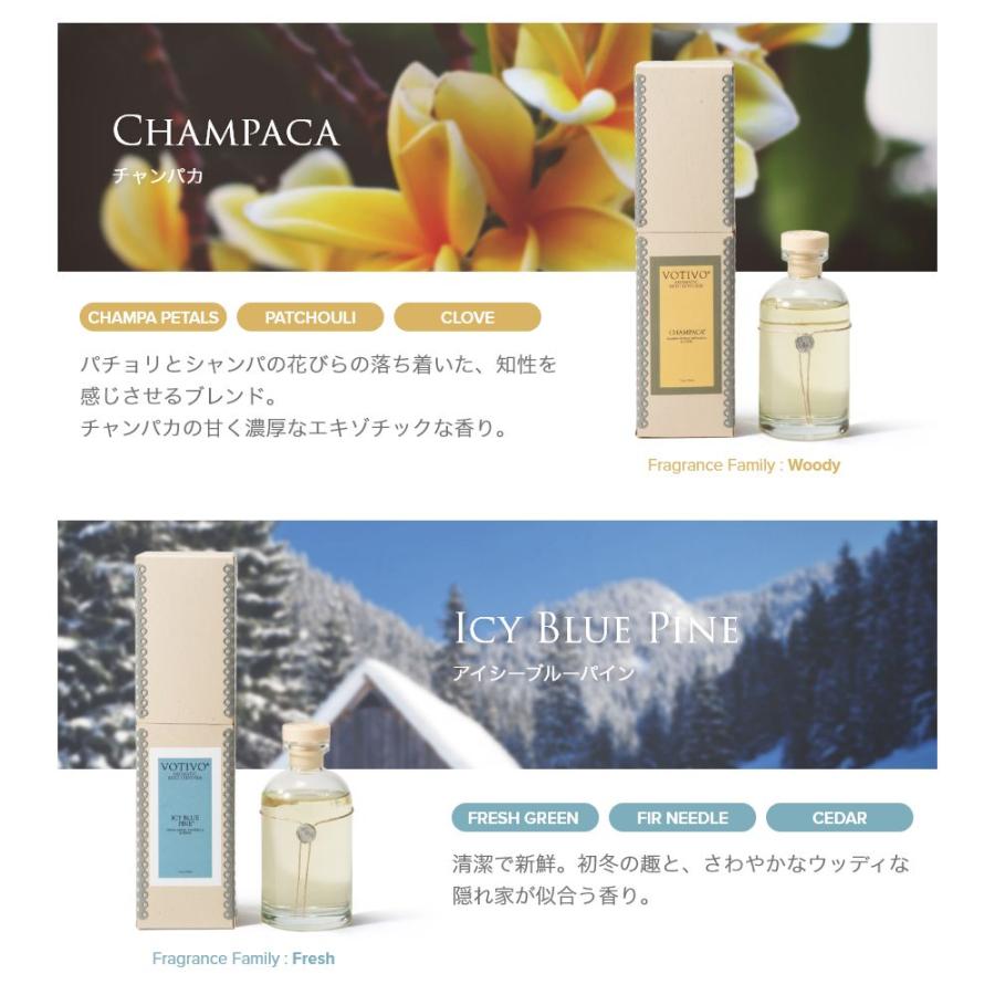 VOTIVO ボーティボ ディフューザー 216mL【 リード
