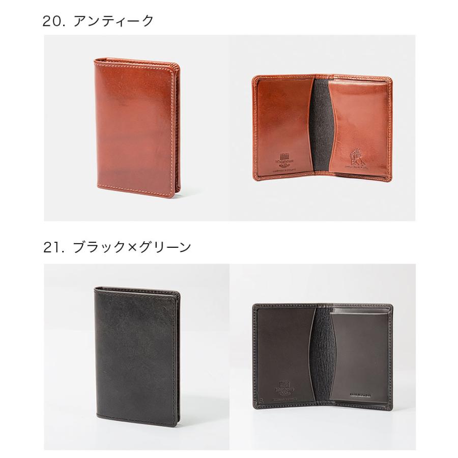 ホワイトハウスコックス Whitehouse Cox S7412 名刺入れ メンズ レザー ビジネス カードケース カード入れ シンプル 返品交換対象外ファクトリー アウトレット : whs-s7412bridle : U-STREAM - 通販 - Yahoo!ショッピング ホワイトハウスコックス Whitehouse Cox S7412 名刺入れ メンズ レザー ビジネス カードケース カード入れ シンプル 返品交換対象外ファクトリー アウトレット : whs-s7412bridle : U-STREAM - 通販 - Yahoo!ショッピング