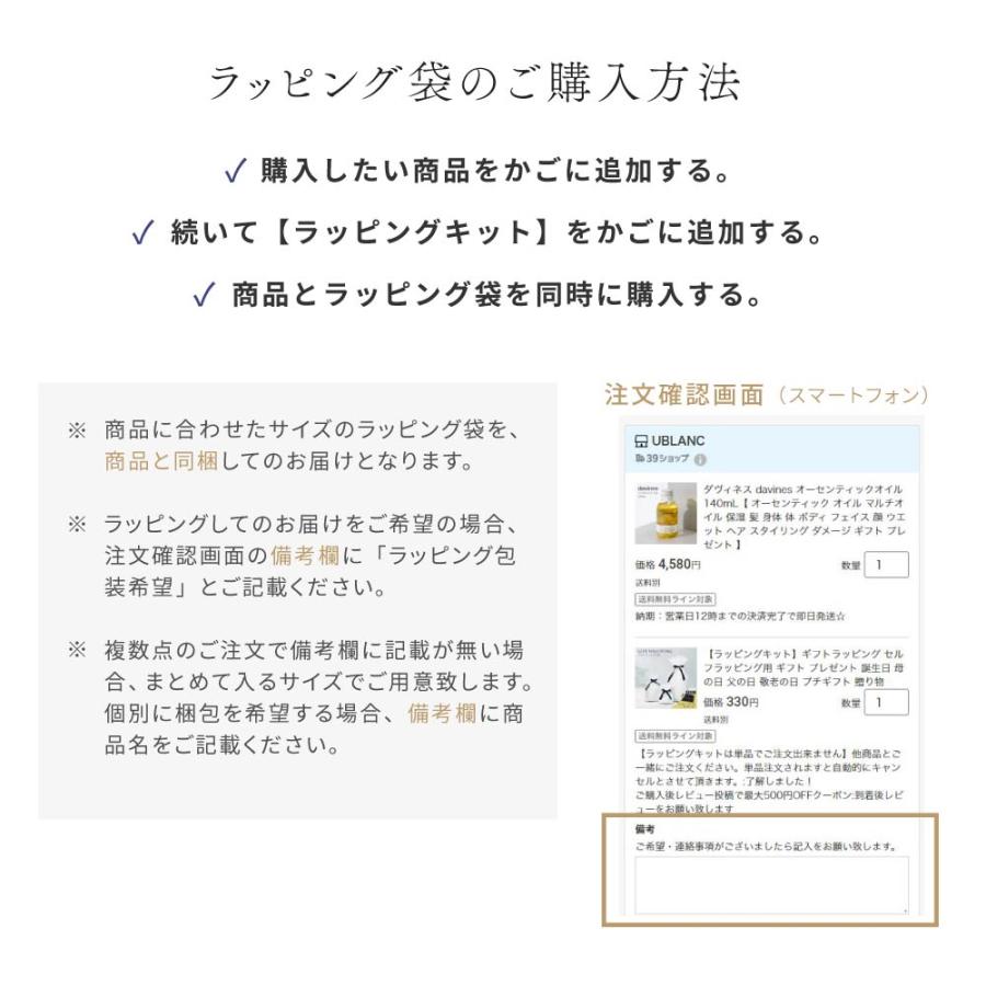 【ラッピングキット】ギフトラッピング セルフラッピング用 ギフト プレゼント 誕生日 クリスマス バレンタイン 父の日 母の日 敬老の日｜u-stream｜03