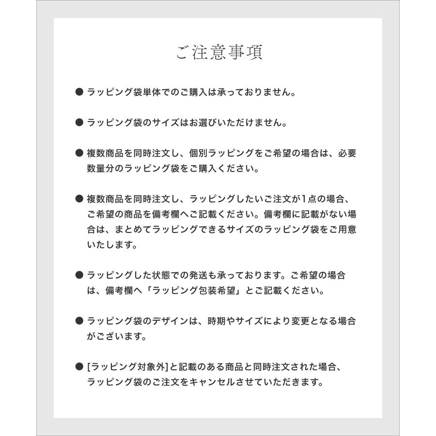 ラッピングキット】ギフトラッピング セルフラッピング用 ギフト