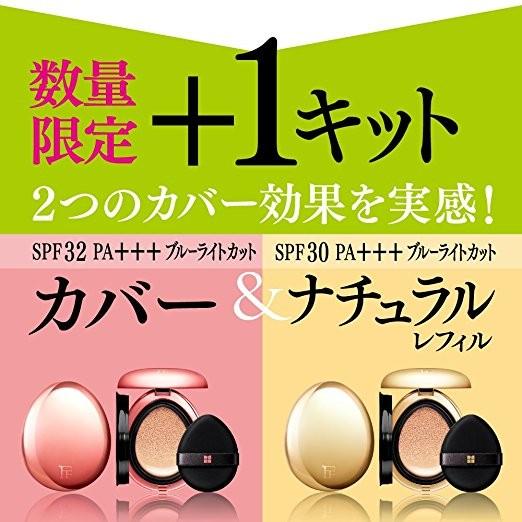 フローフシ イオンデクッション カバー ナチュラルレフィル付 02 ベージュ 数量限定 うた屋 Mo コスメ 通販 Yahoo ショッピング