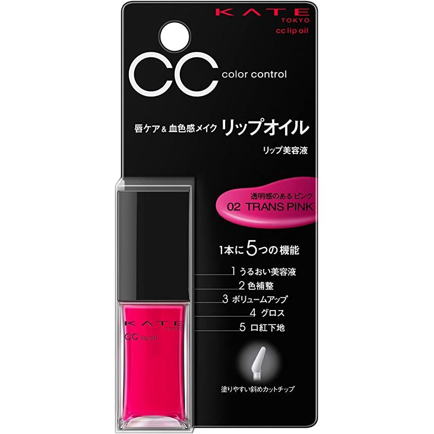 ケイト CCリップオイル 02 TRANS PINK 透明感のあるピンク　　 送料込み｜u-tayade