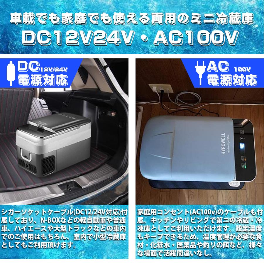 人気が高い 26l車載家庭両用 ポータブル冷蔵庫 2way電源対応 コンプレッサー式 車載冷蔵庫 一人暮らし 小型冷蔵庫 アウトドアや緊急時の車中泊にも活躍 ミニ冷蔵庫 数量限定 特売 Www Thedailyspud Com