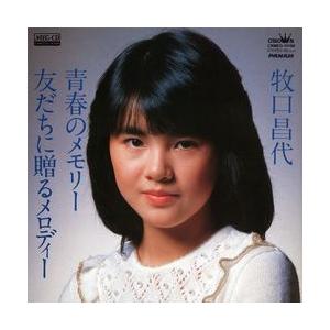 青春のメモリー     (MEG-CD)｜u-topia