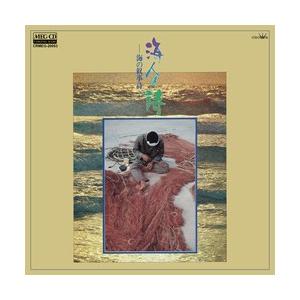 海人の詩 -海の抒事詩-     (MEG-CD)｜u-topia
