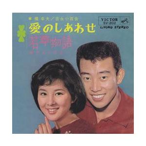 愛のしあわせ／若草物語     (MEG-CD)｜u-topia