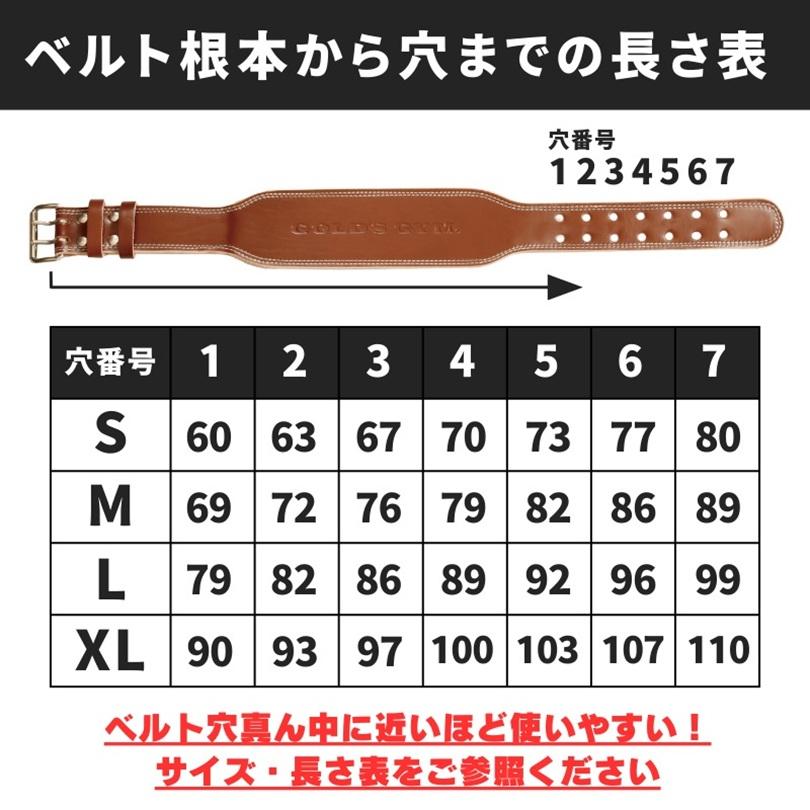 ゴールドジム（GOLD'S GYM） G3324 プロレザーベルト サイズが選べます