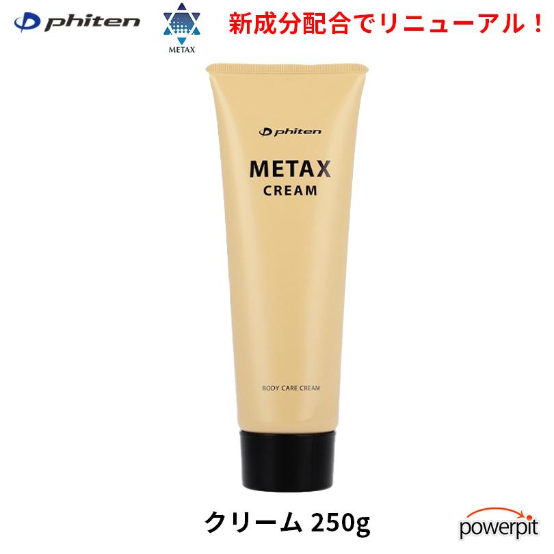 新品 未開封 クリーム4点 phiten X CREAM 楽天市場】ファイテン