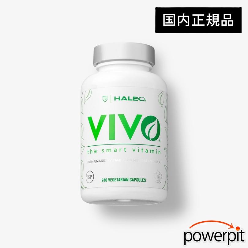 HALEO（ハレオ） ビボ 240粒入り VIVO スマートビタミン マルチ 