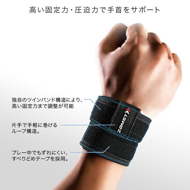 ザムスト リストバンド 手首用サポーター 1枚入り 左右兼用 腱鞘炎