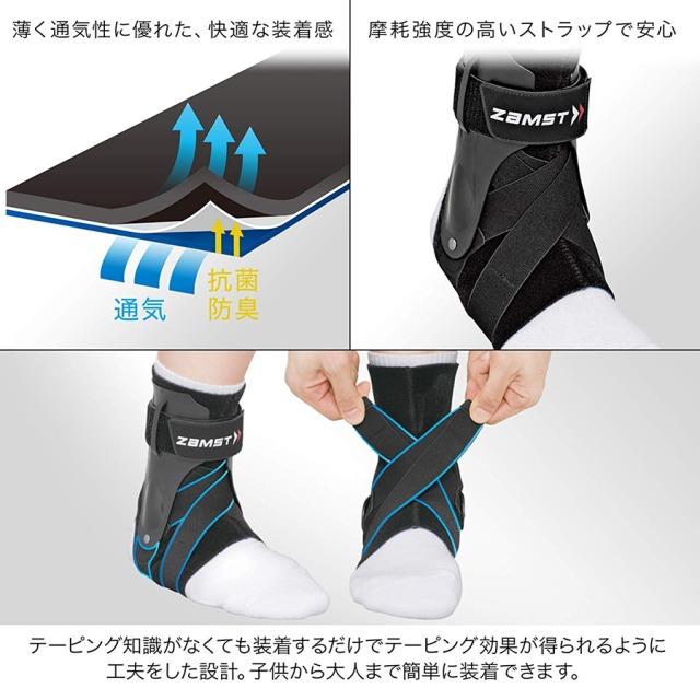 ザムスト A2-DX 足首用サポーター 左右別 1枚入り 捻挫 ネンザ 怪我