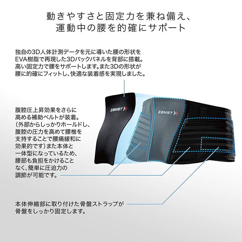 最大87 Offクーポン ザムスト Zw 5 腰用サポーター 腰痛 ぎっくり腰 坐骨神経痛 腰ベルト 腰痛ベルト ランニング ジョギング マラソン 野球 テニス 卓球 Materialworldblog Com