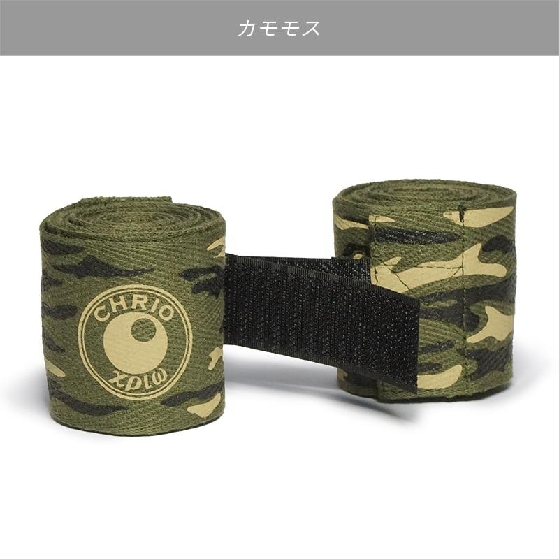 クリオ　リスト リストバンデージプロ｜CHRIO公式オンラインショップ