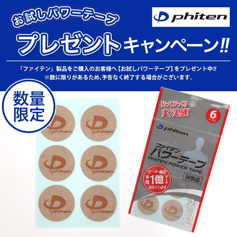 Phiten（ファイテン） メタックスローション b 120ml ほぐし 疲労回復