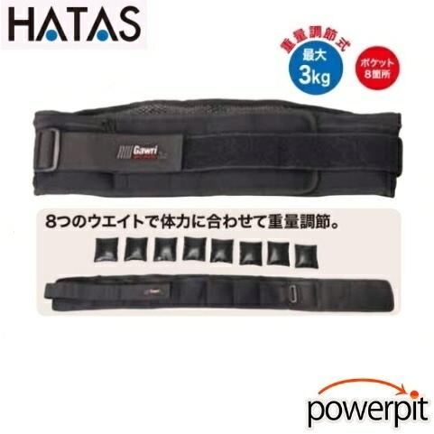HATAS GWS3000 ガウリ アンクルウェイト 3kg 2枚1組 5段階 重量調節式 足首用重り 錘 秦運動具工業 自宅トレーニング