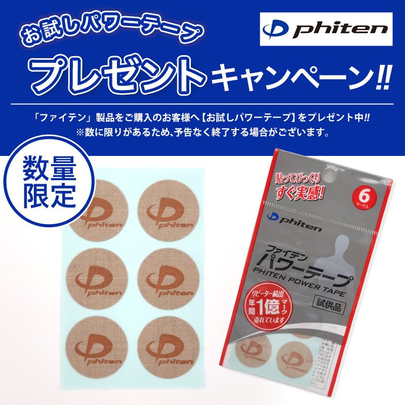 Phiten ファイテン 酪酸菌 EX& ナットウキナーゼ 桑葉エキス