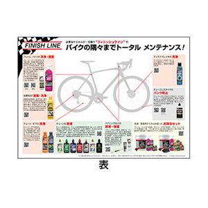 フィニッシュライン スーパーバイク ウォッシュ 1L スプレーボトル