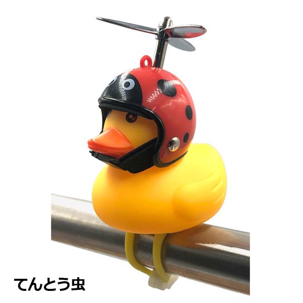 Go Duck てんとう虫ヘルメット あひる ライト 自転車ライト ホーン サングラス 黄色 かわいい 光る 小さい 鳴る 最大60 Offクーポン 自転車