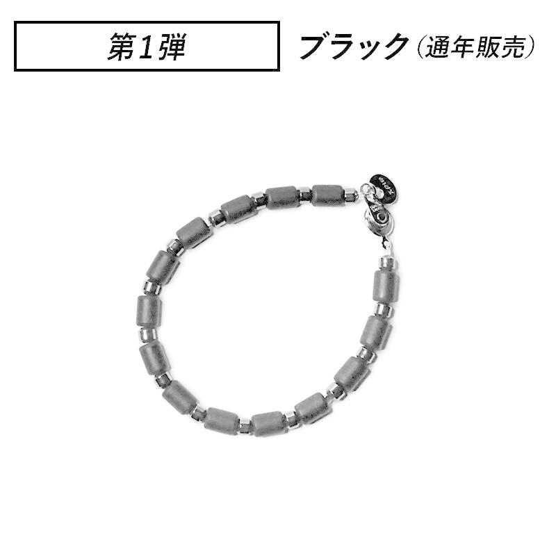 クリオ インパルスブレスレット エンペラー Sサイズ クリオ インパルス ブレスレット エンペラー Sサイズ 17cm 色