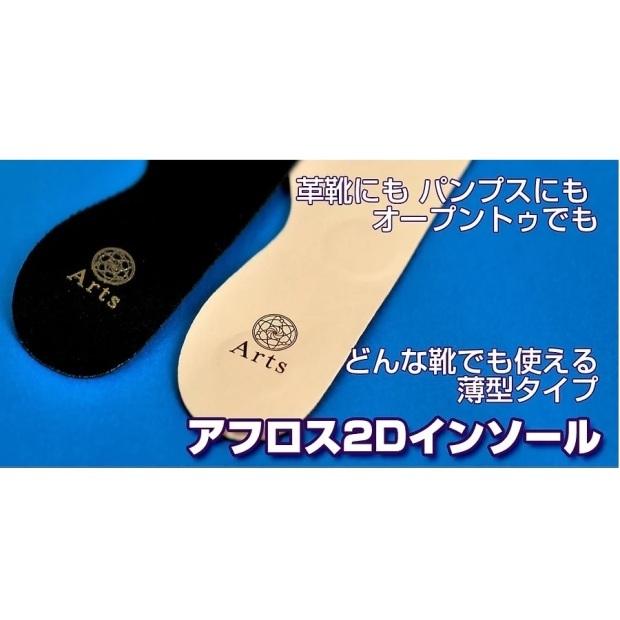 TUNERS バランスインソール 2D ヒール用 ワンサイズ 18〜25cm 1足入り