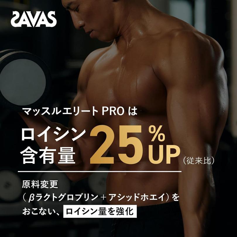 ザバス プロ マッスルエリート チョコレート風味 800g入り 乳清 動物性