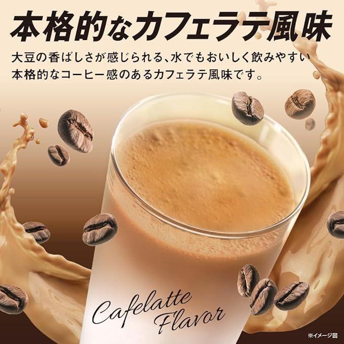 ザバス ソイプロテイン100 ココア ミルクティー カフェラテ 900g 1袋