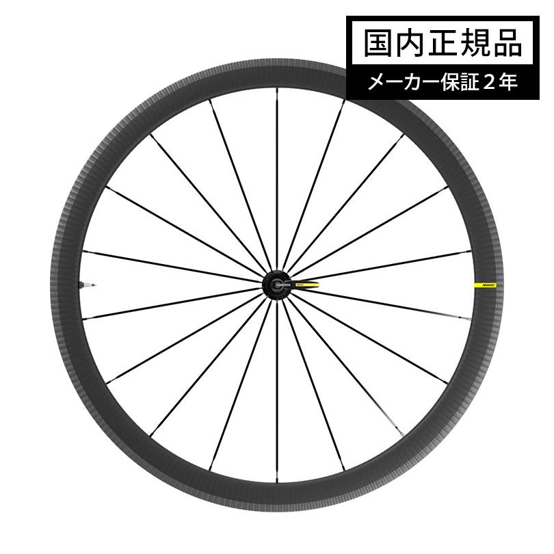 MAVIC（マヴィック） COSMIC SL 40 リムブレーキ USTチューブレス 前後