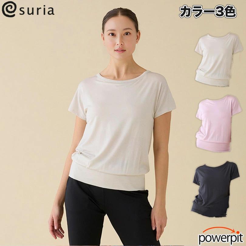 suria（スリア） レジーヌトップ ヨガウェア トップス Tシャツ 半袖