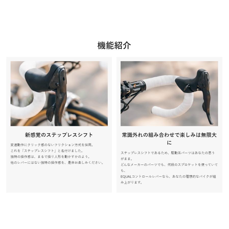 GROWTAC グロータック EQUAL イコール コントロールレバー シフトレス
