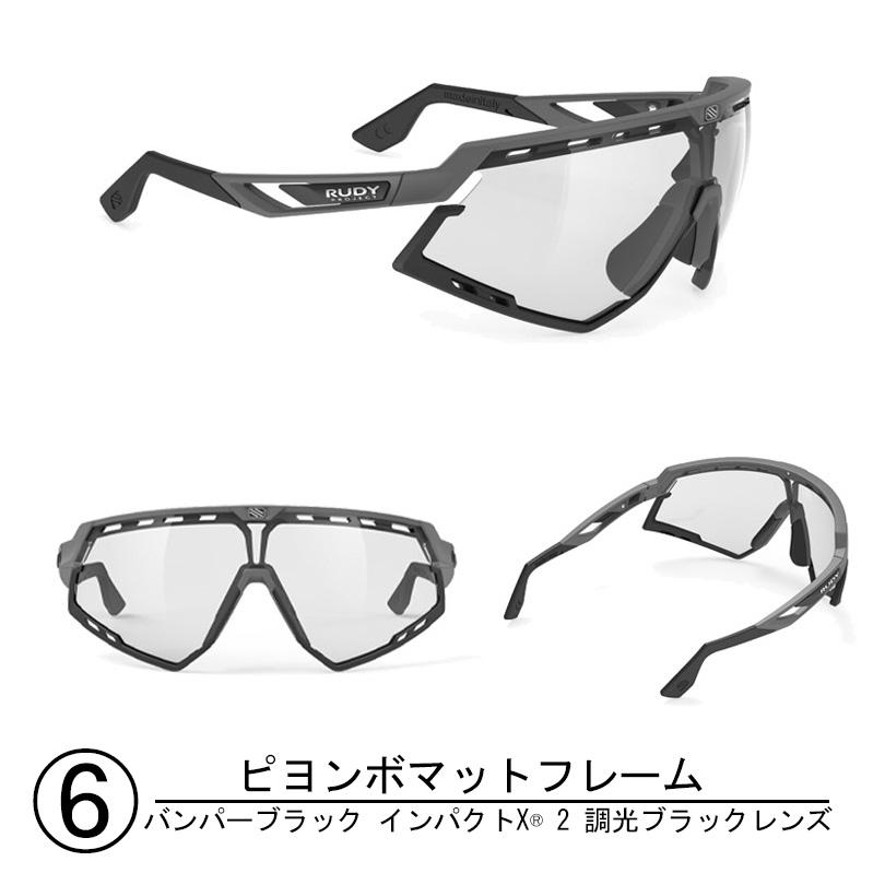 SALE RUDYPROJECT ルディープロジェクト defender ディフェンダー サングラス インパクトX ランニング マラソン サイクリング 自転車 快適 視界良好 通勤 通学_4