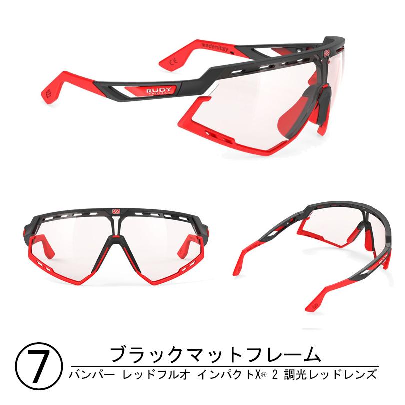 SALE RUDYPROJECT ルディープロジェクト defender ディフェンダー サングラス インパクトX ランニング マラソン サイクリング 自転車 快適 視界良好 通勤 通学_5