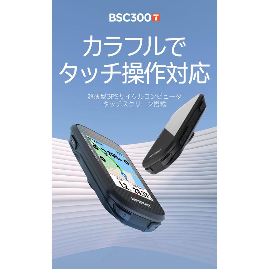 新品未開封【IGPSPORT】BSC300T型サイコン（タッチスクリーン搭載） iGPスポーツ サイクルコンピューター BSC300T(タッチスクリーン) GPS