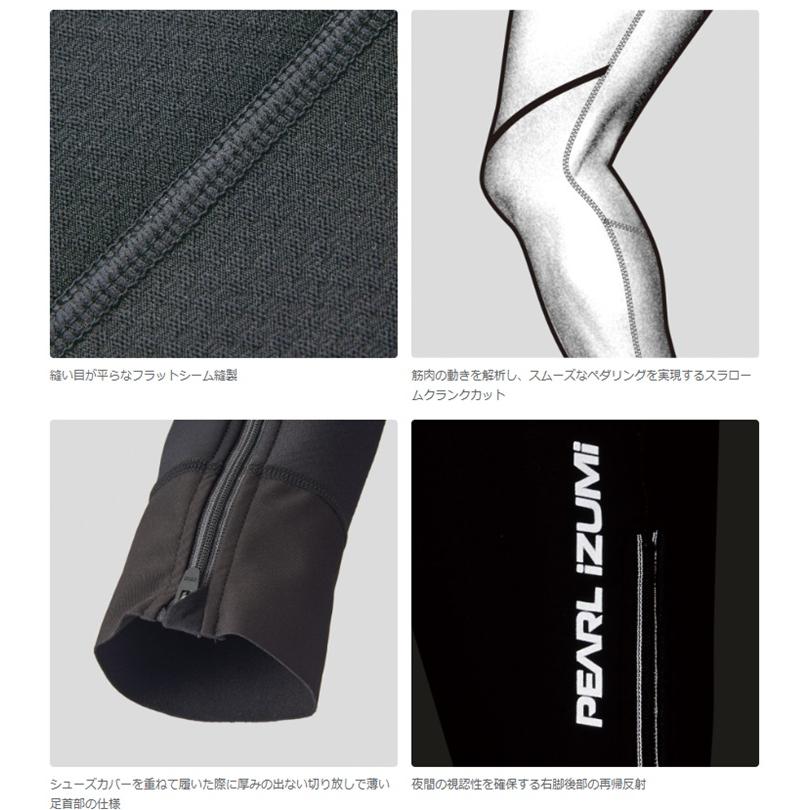 パールイズミ（PEARL IZUMI） ウィンドブレーク クイック ビブ タイツ