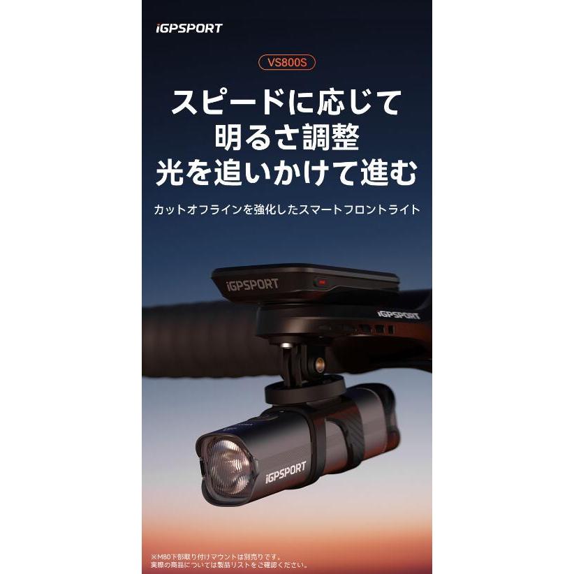 iGPSPORT VS800S フロントライト 明るい 800 ルーメン ソフトカット
