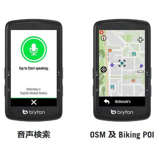 Bryton ブライトン Rider S810T センサーセット 【国内正規品】 レース