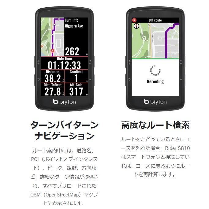 Bryton ブライトン Rider S810T センサーセット 【国内正規品】 レース