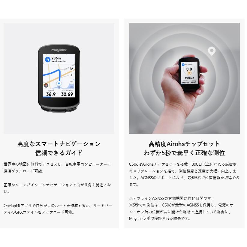 新商品】Magene マージーン C506 スマート GPS バイクコンピュータ NEW