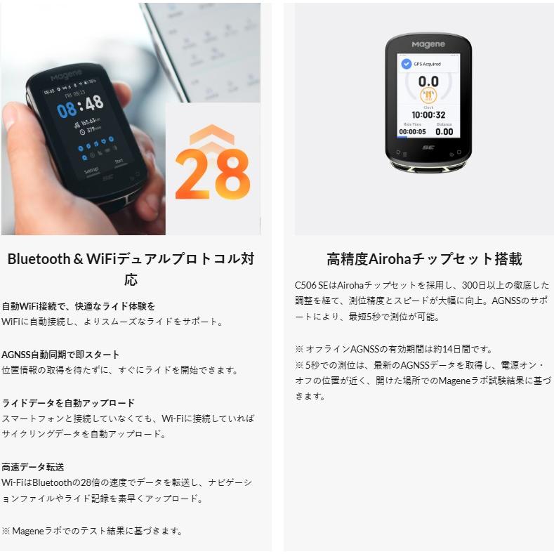 新商品】Magene マージーン C506SE スマート GPS バイクコンピュータ