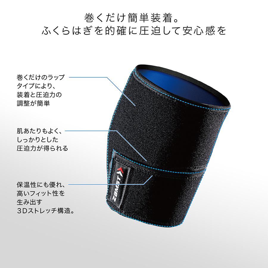 87 Off ふくらはぎサポーター ザムスト Cs 1 左右兼用 1ケ入 スポーツ用 肉離れ 圧迫 保護 テーピング Shipsctc Org