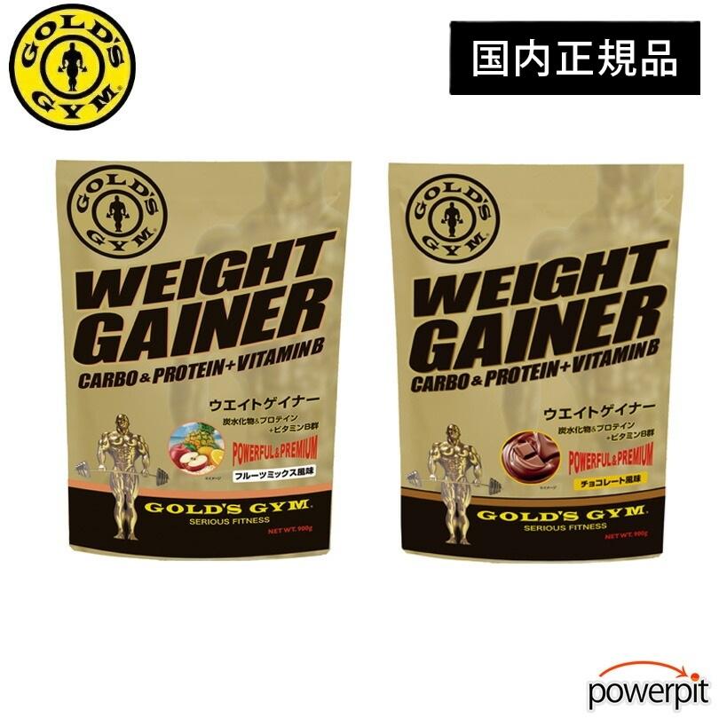 ゴールドジム（GOLD'S GYM） SALE ウェイトゲイナー プロテイン チョコ