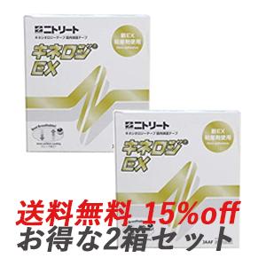 キネシオテーピング セットで15％ OFF キネシオ キネシオテープ 送料 