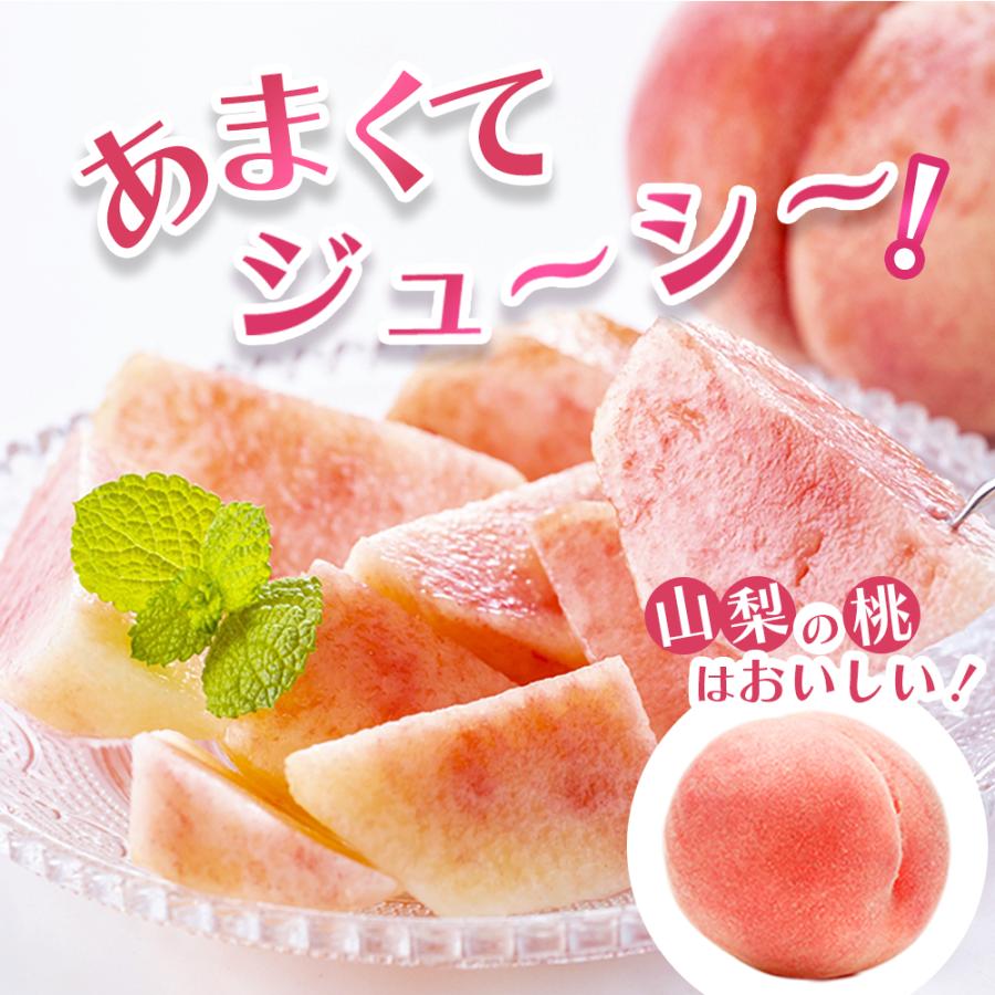 桃 山梨 1kg (3~5玉) クール便 訳あり 【6/22~発送】 フルーツ 果物 も 
