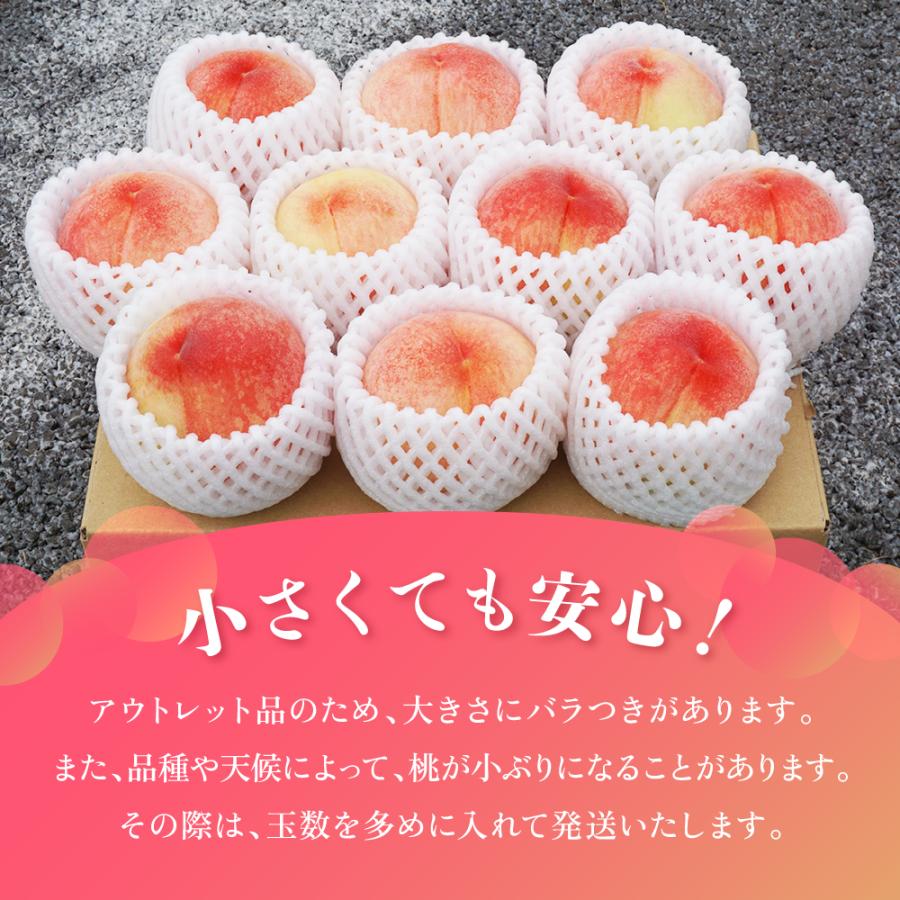 桃 特に訳あり 4kg (約10~16玉) クール便 訳あり 【6/22~発送 訳あり山梨県産あかつき4kg×2
