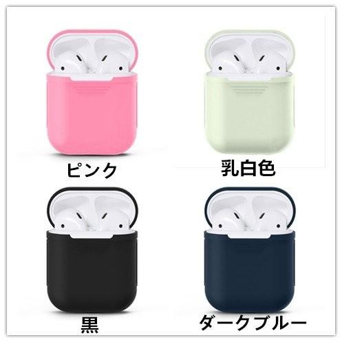 AirPods カバー エアーポッド ケース 収納 シリコンケース 安い 保護