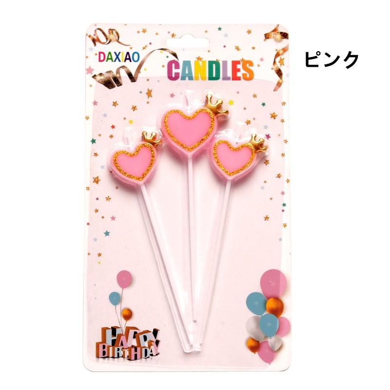 お誕生日 記念日 お祝い 誕生日 キャンドル ローソク ろうそく パーティー かわいい 安い ハッピーバースデー 王冠 キッズ 飾り かざり 3本セット 9d 7 う178 通販 Yahoo ショッピング