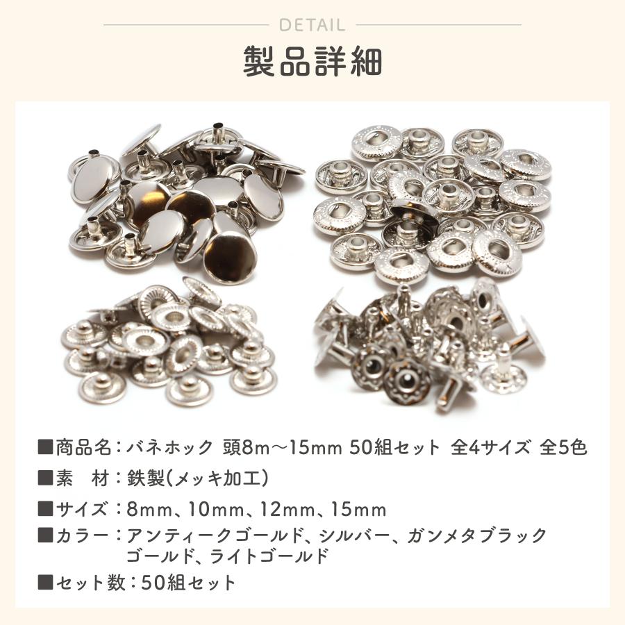 バネホック 8mm 50組 全5色 小 ボタン 金具 パーツ レザークラフト